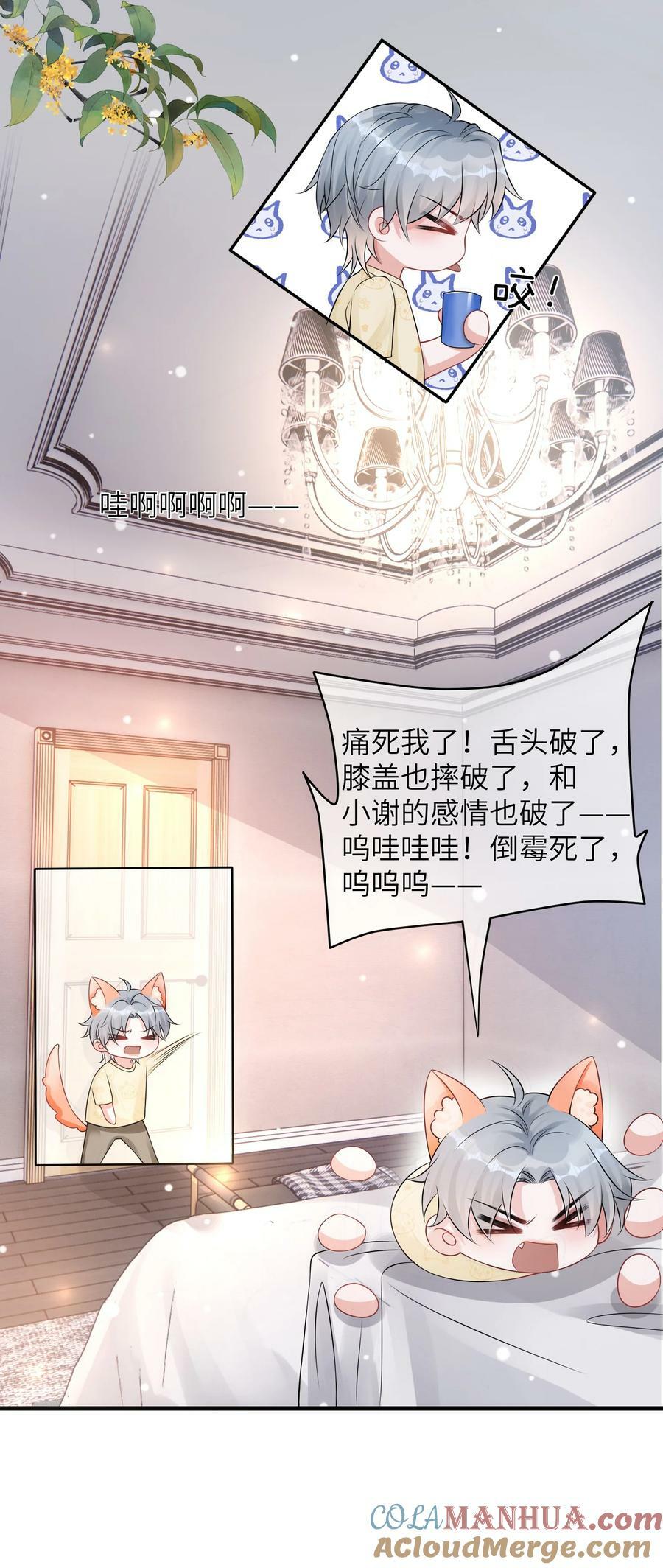 054 咱俩是不是最亲？28