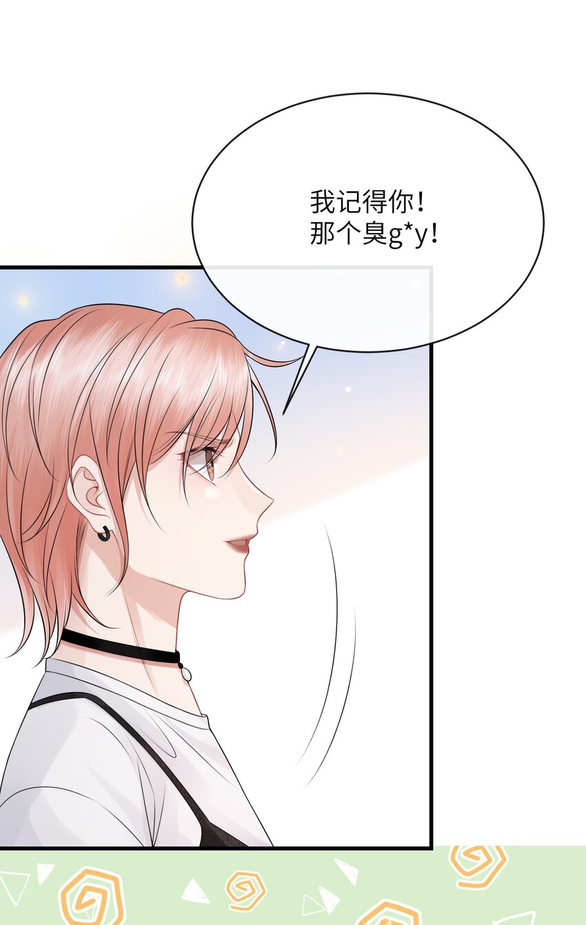 030 你再跟我睡一晚吧！27
