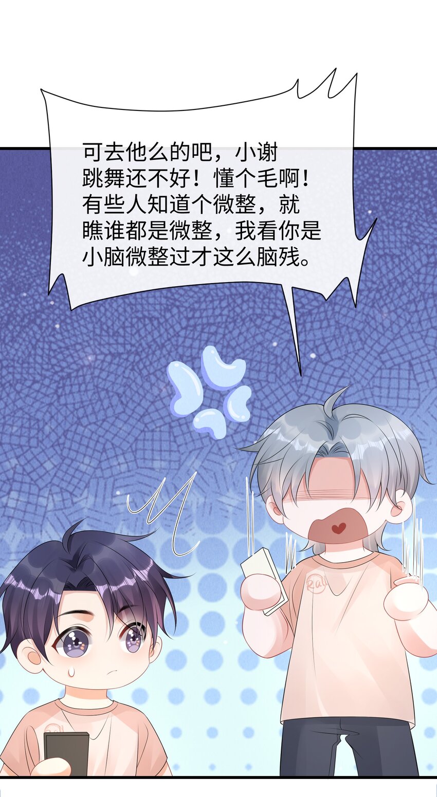 026 你别勾引我！21