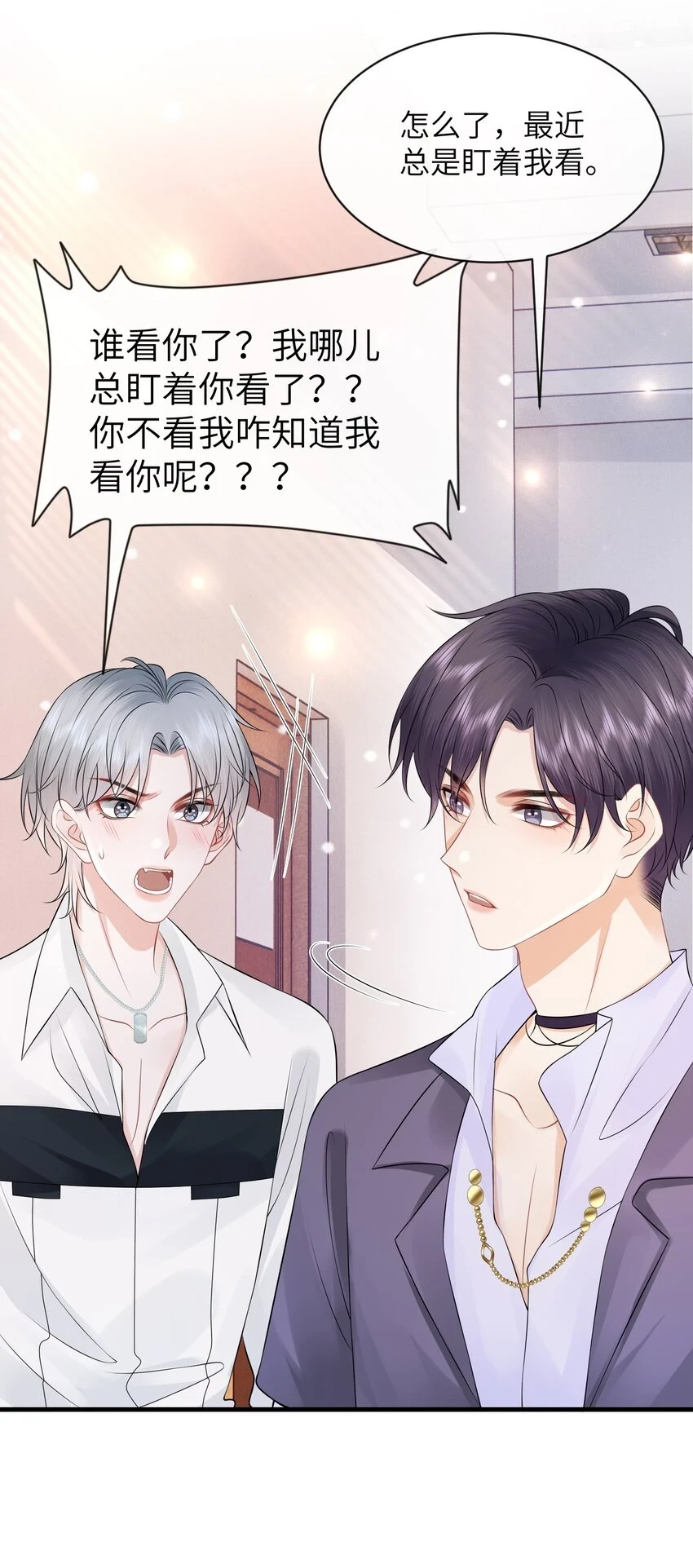 045 小谢怎么这么带感啊！5