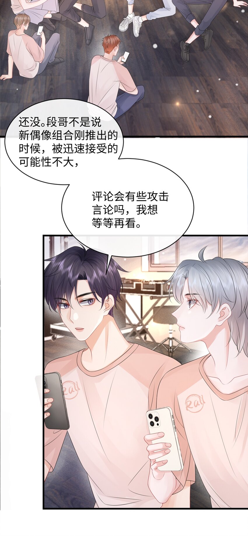 026 你别勾引我！17