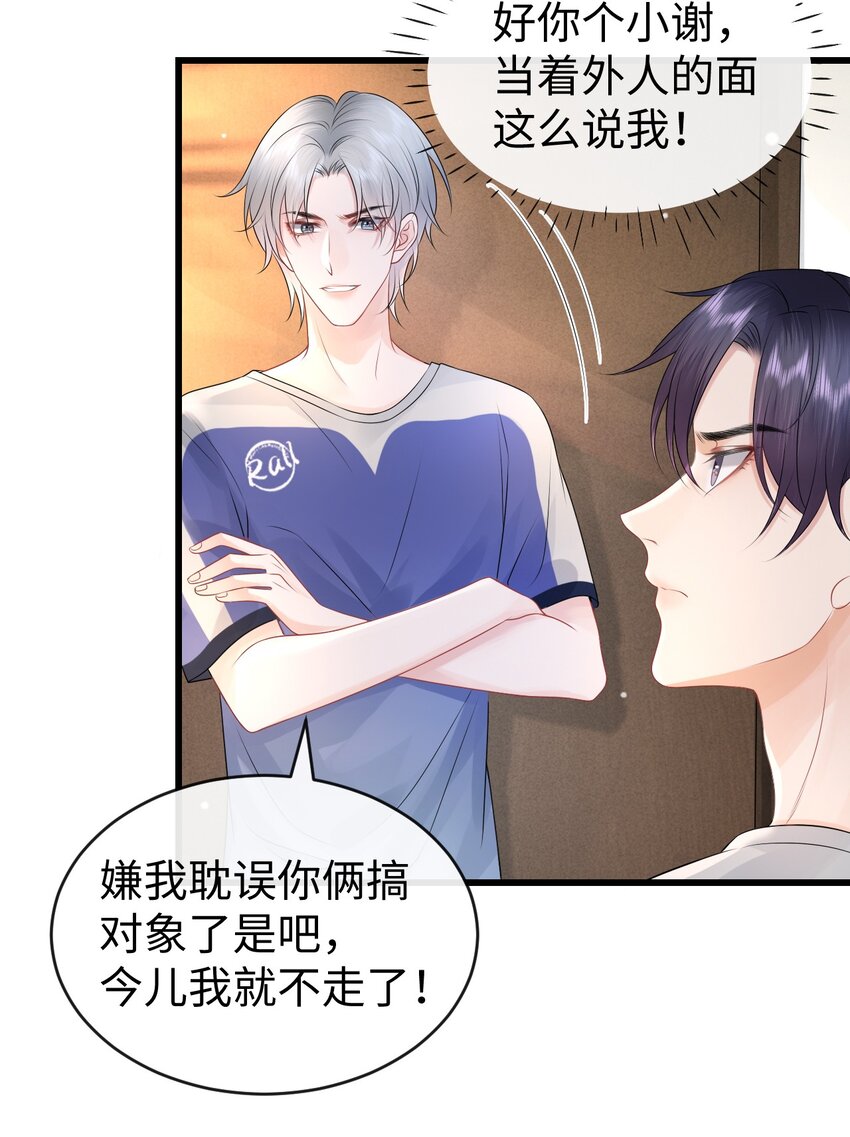 014 到底是哪个傻子被揩油了还不知道25