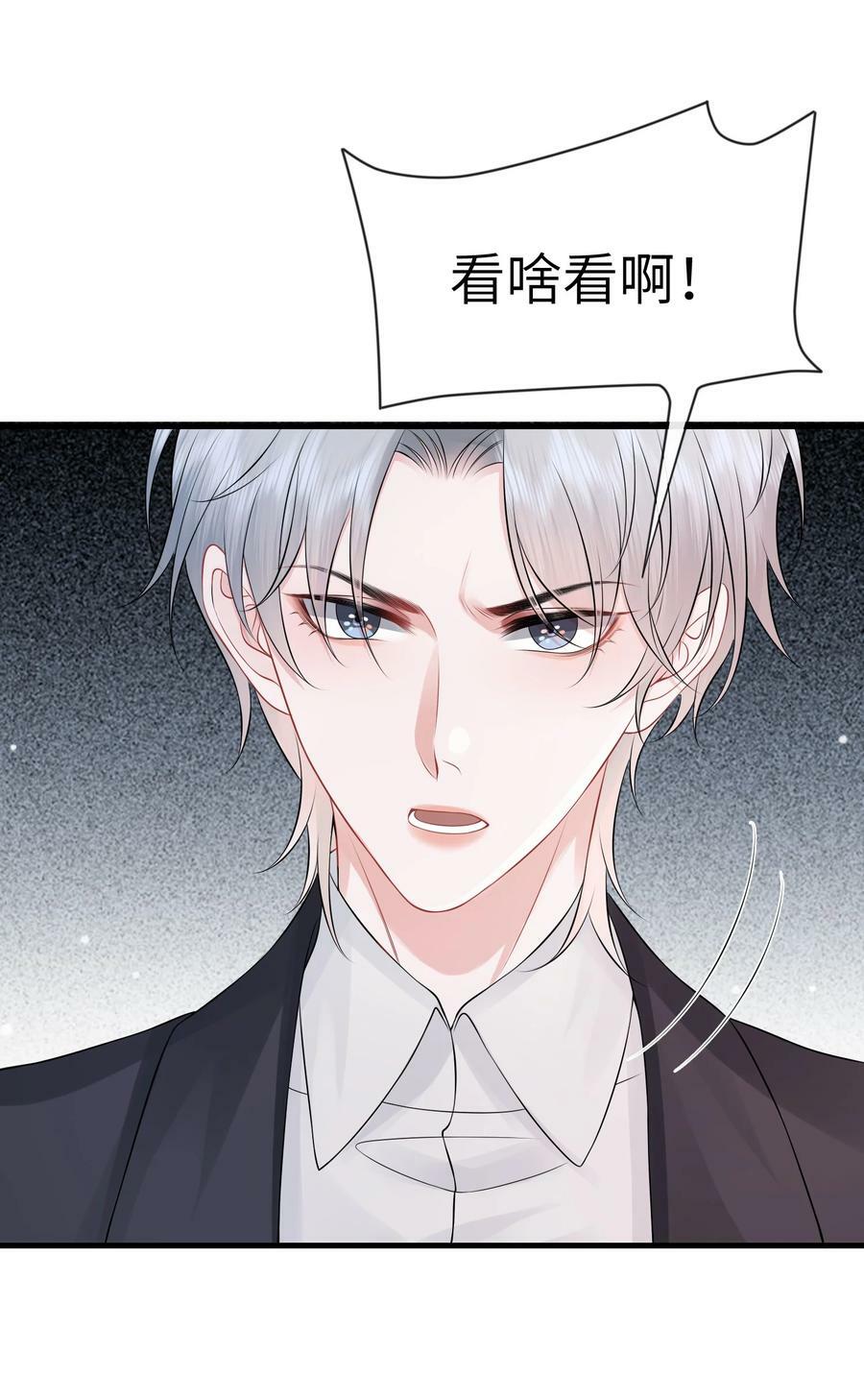 050 小谢，你陪我！27