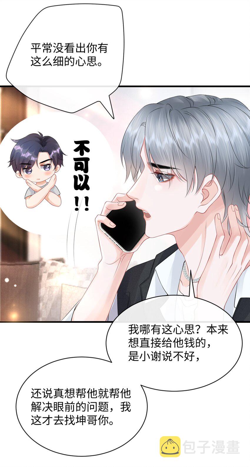 016 小哥哥～哪儿不健康了呀！10