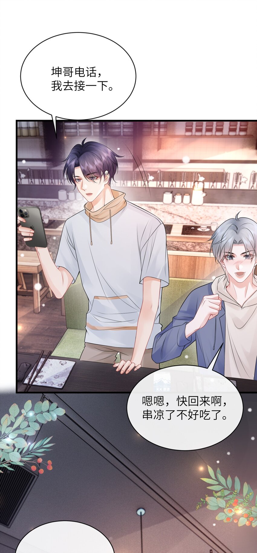 028 你这是谗他身子！15