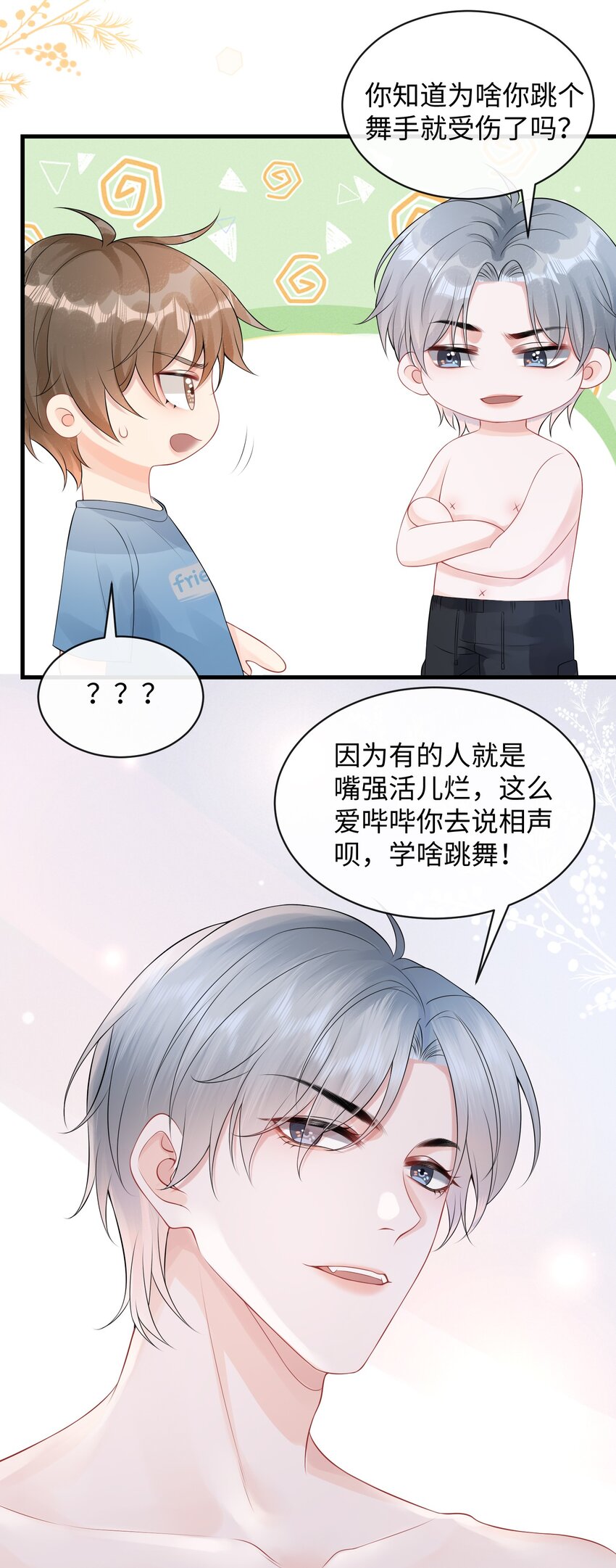 013 你没不待见我吧？22