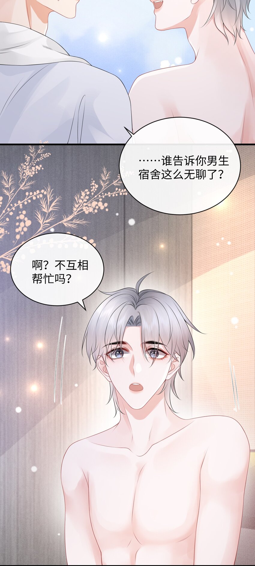 024 小谢，我们试试那个吧！29