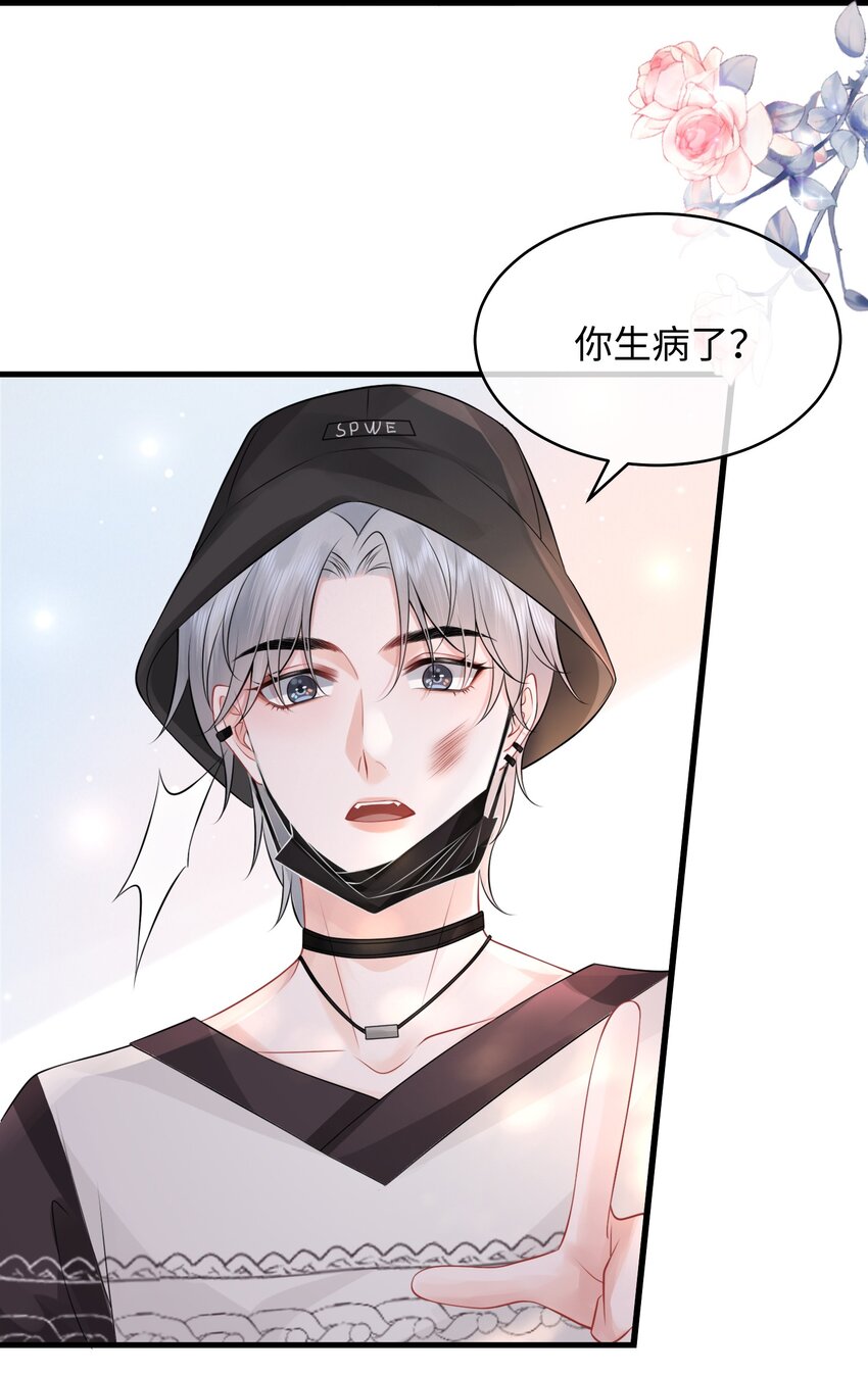 008 你生病了？4