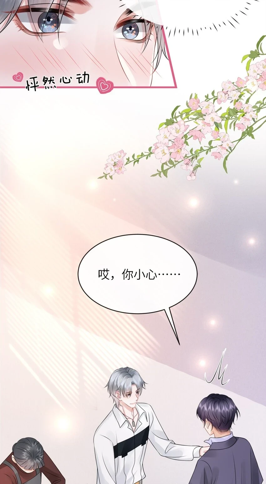 045 小谢怎么这么带感啊！26