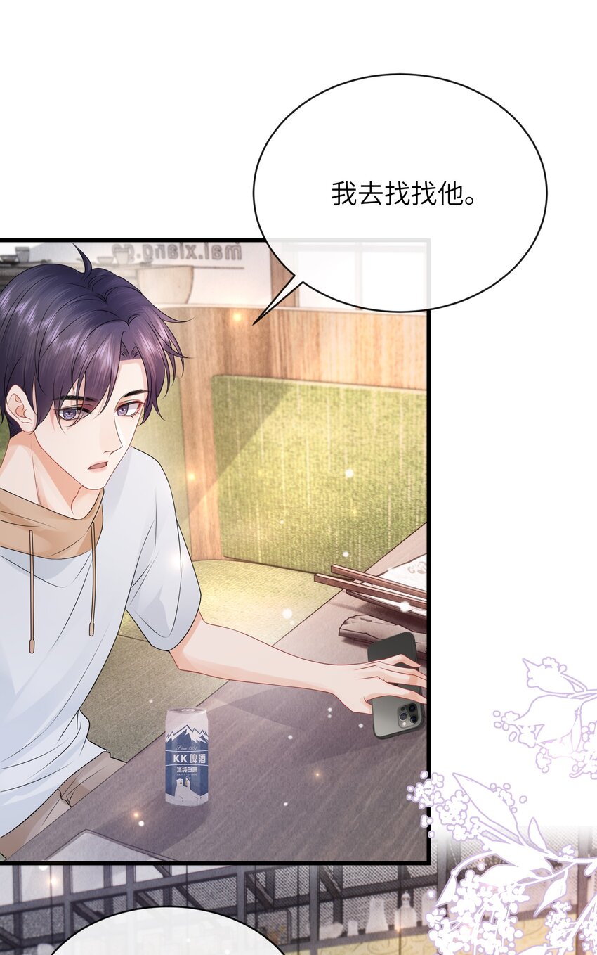 028 你这是谗他身子！33