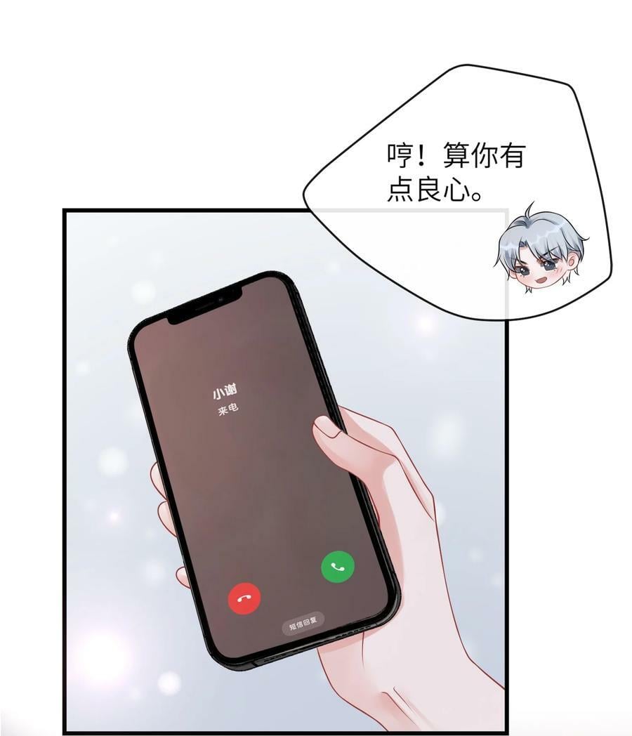 055 你能让我怼怼吗？7