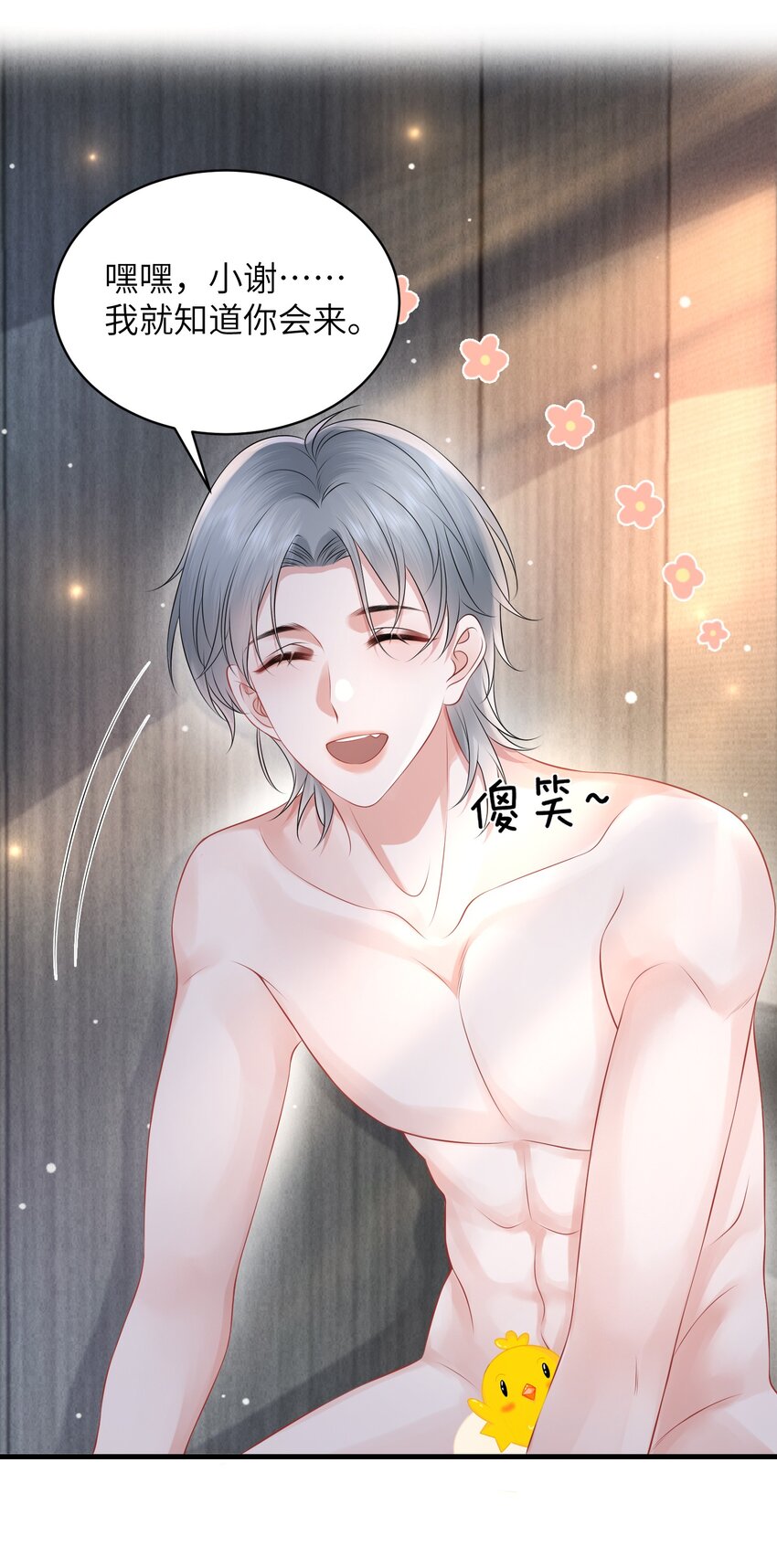 039 你摸摸我！4