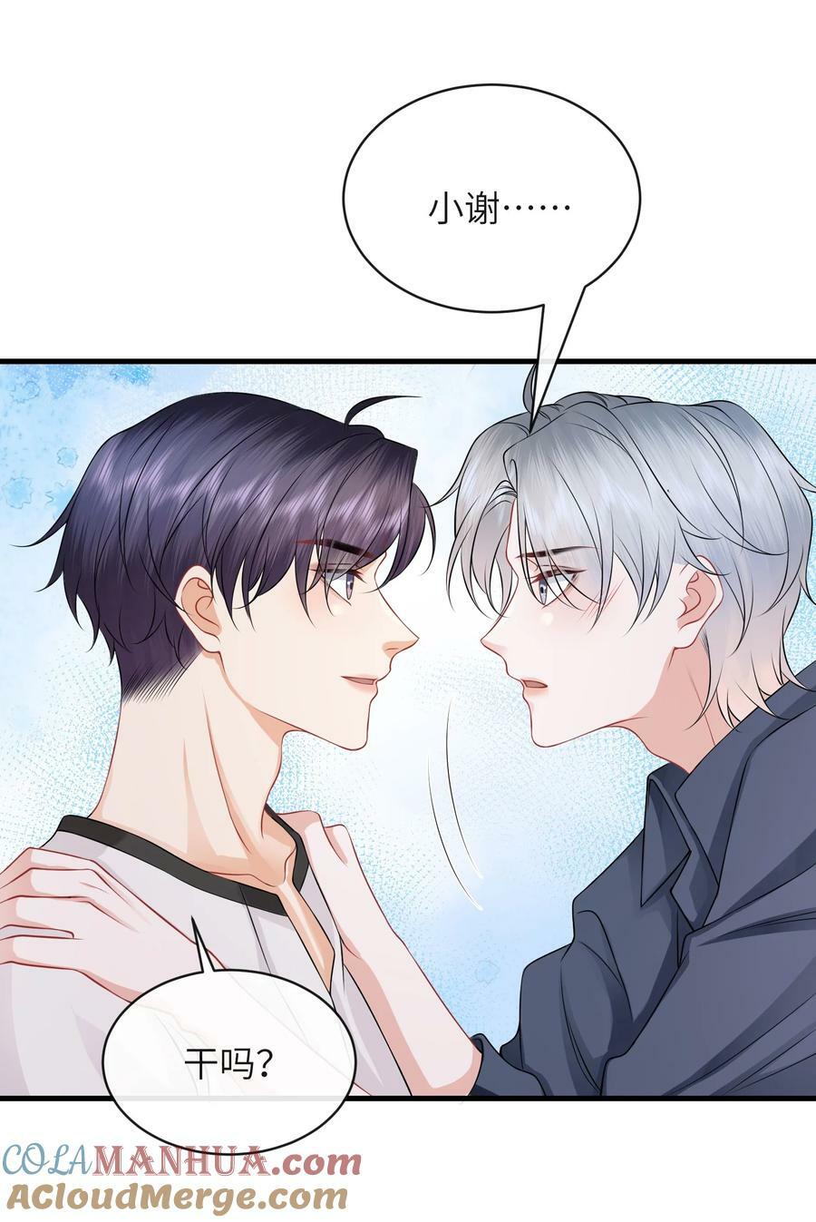 055 你能让我怼怼吗？24