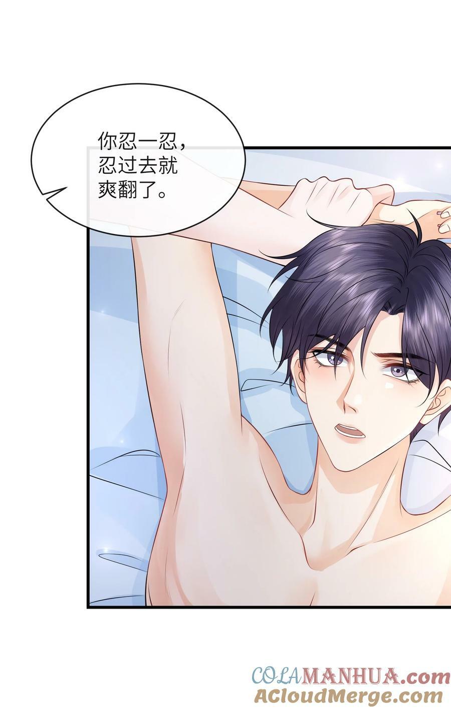055 你能让我怼怼吗？32