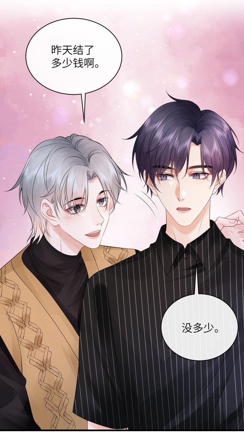 034 我们怎么不亲了？12