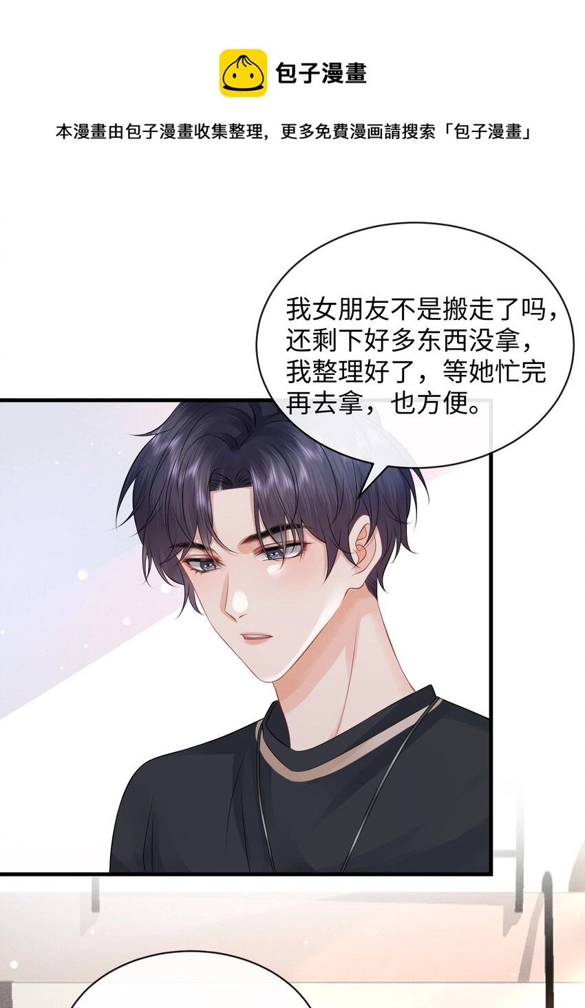 016 小哥哥～哪儿不健康了呀！28