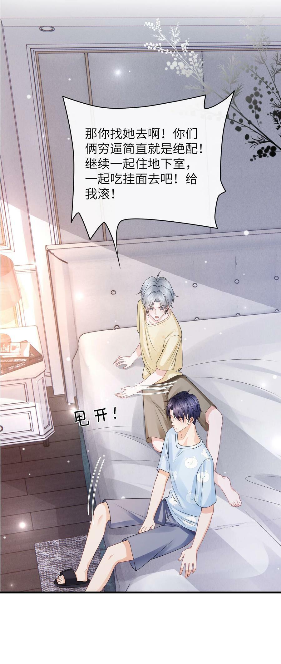 054 咱俩是不是最亲？15