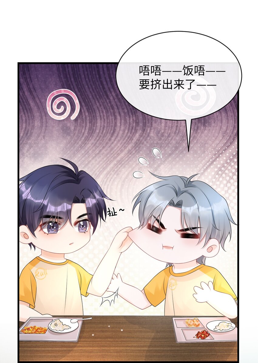 020 吃个饭都不老实！17