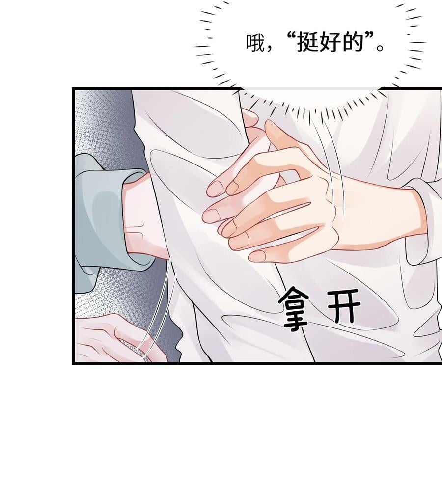 051 打的就是你！34