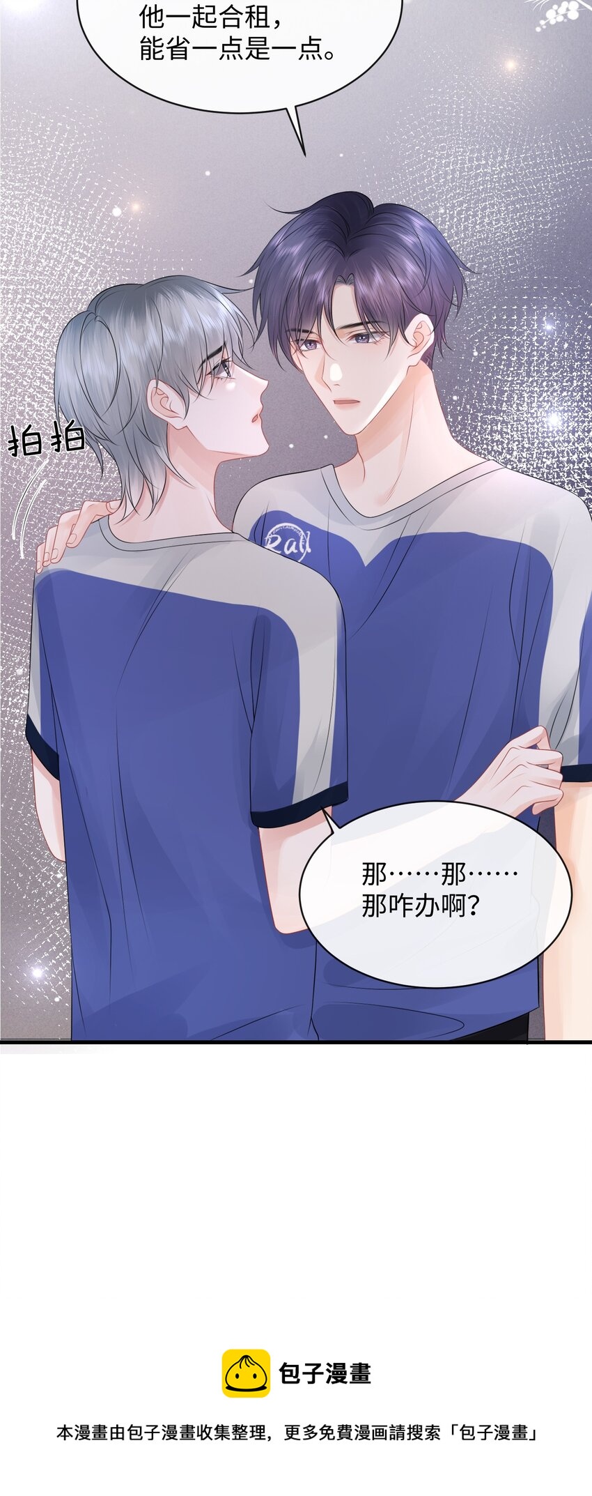 015 我把你当哥们，你却向着外人16