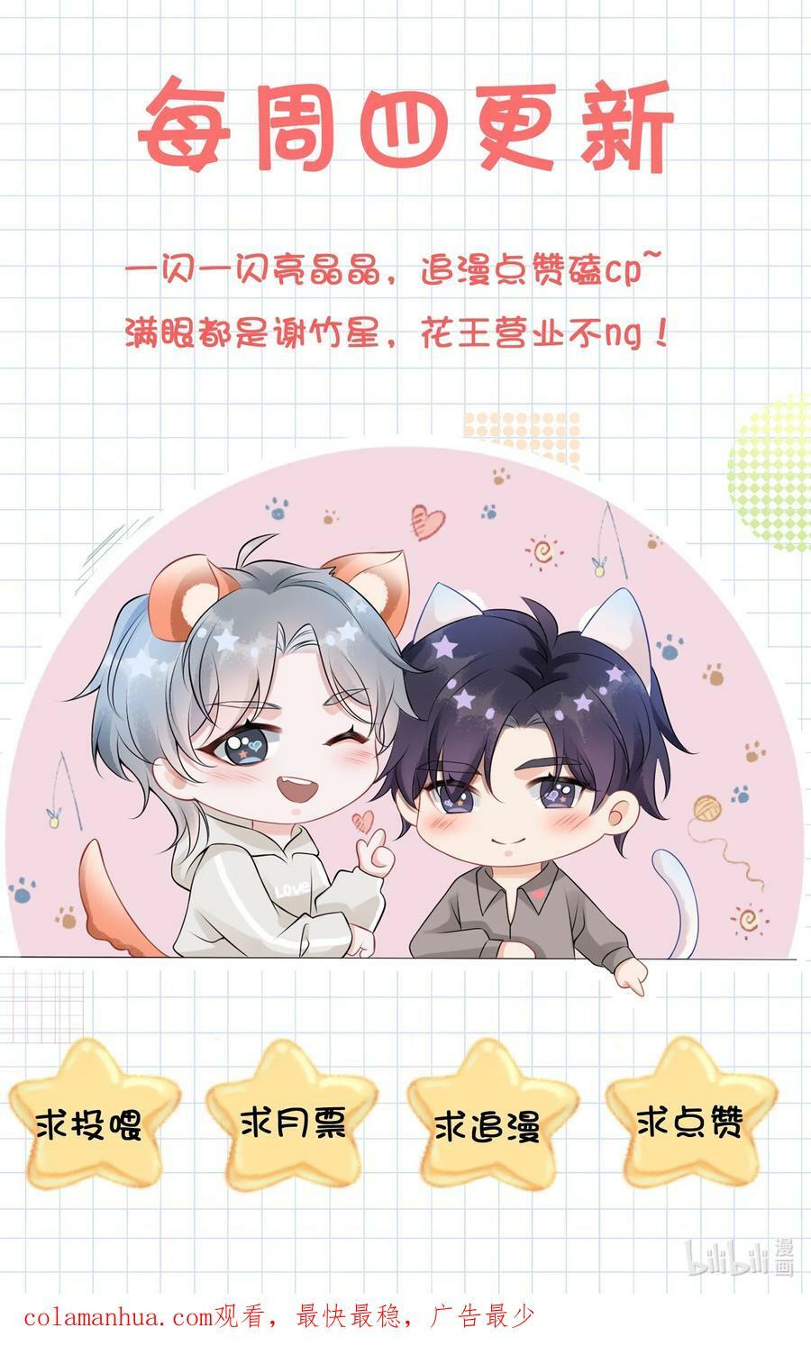 054 咱俩是不是最亲？35