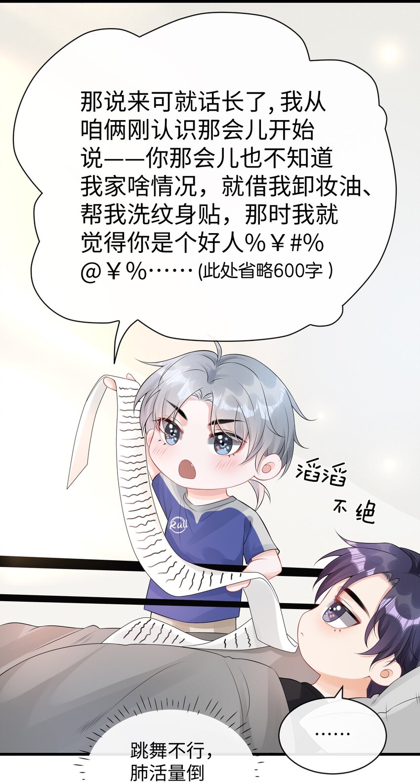 013 你没不待见我吧？3