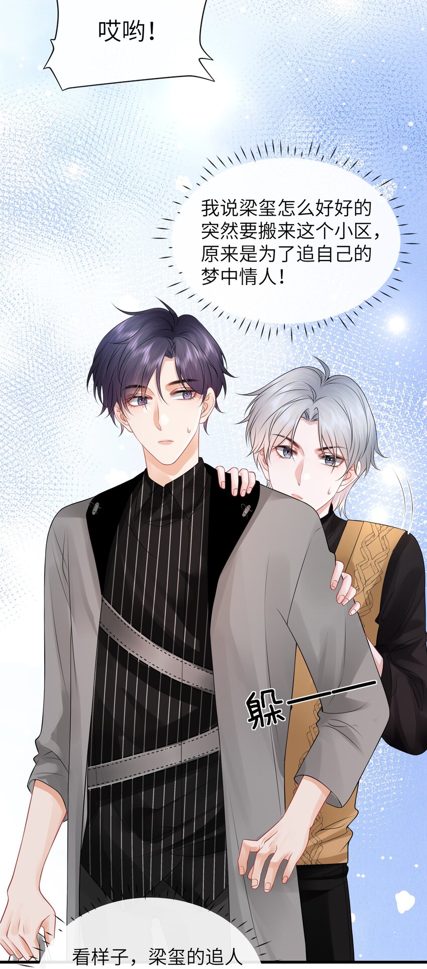 032 还是我家小谢更顺眼！28