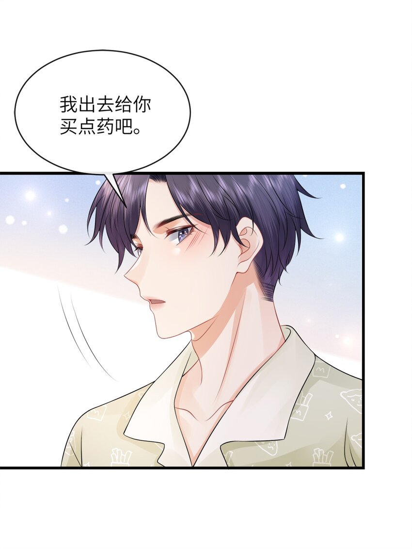 044 在乱摸什么？！26