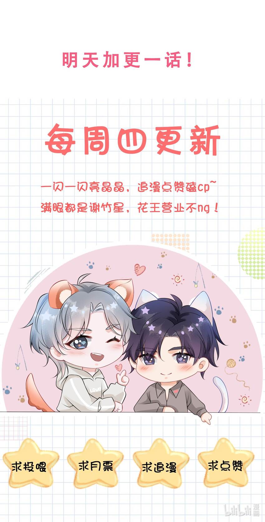 023 你可是我的人！33