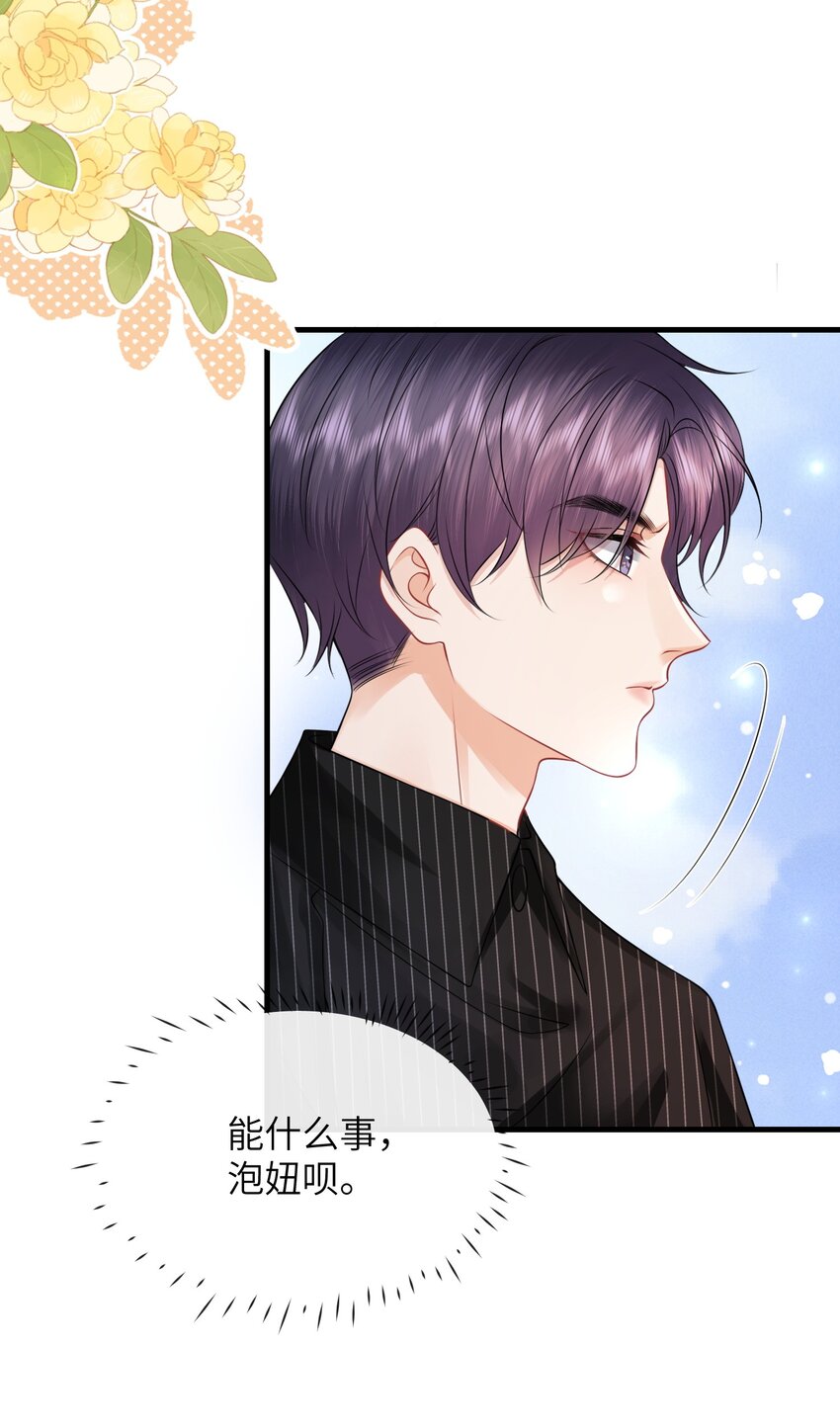 034 我们怎么不亲了？10
