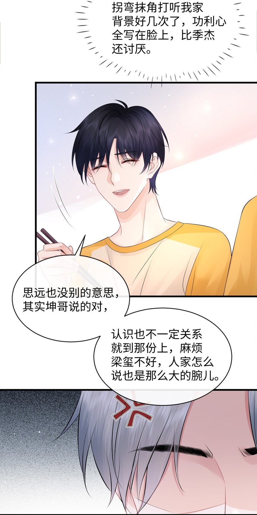 019 果然还是小谢关心我！32