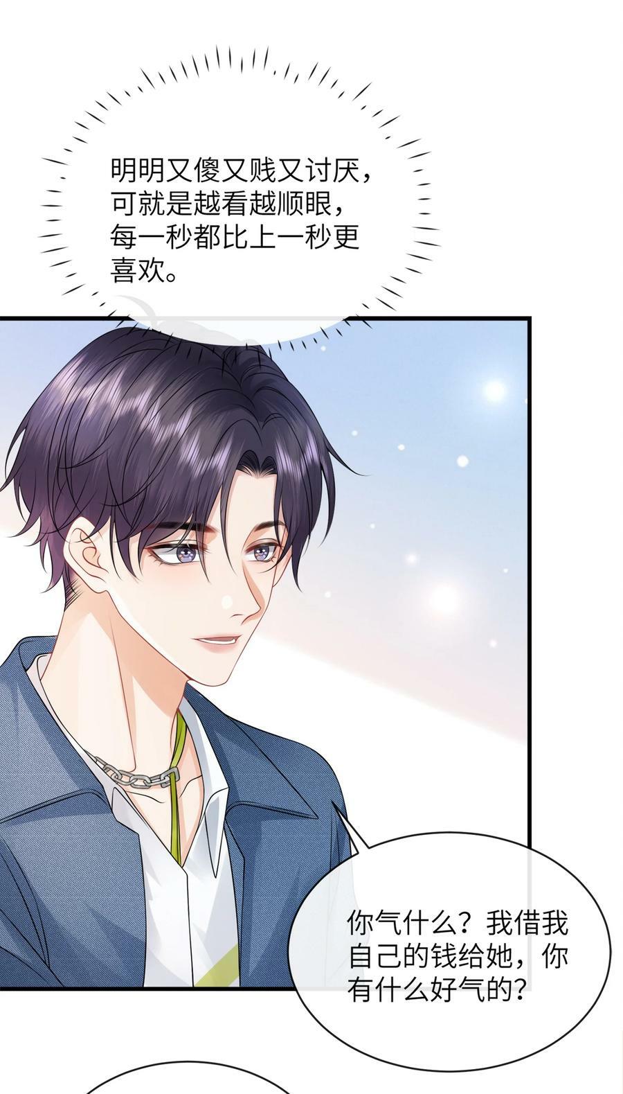 049 氛围怎么怪怪的13