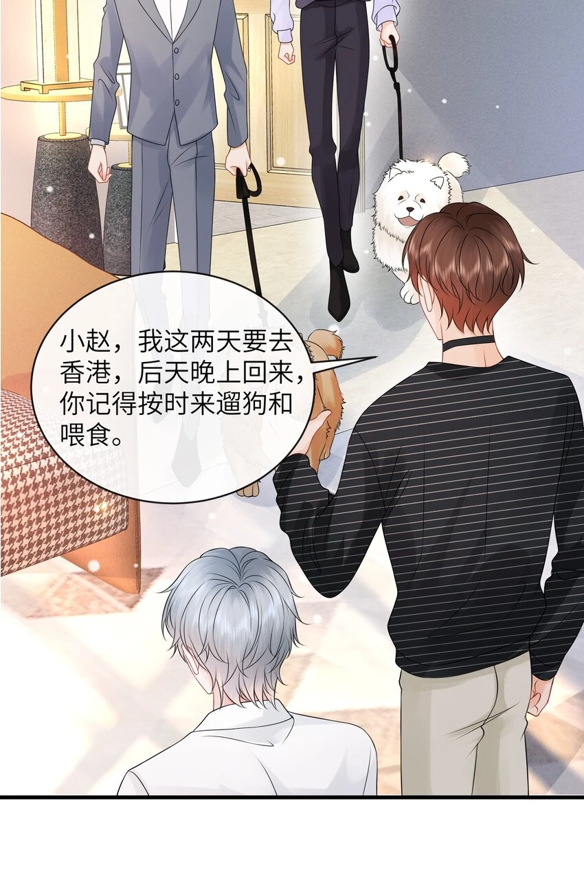 046 你想“进”哪儿去啊？24