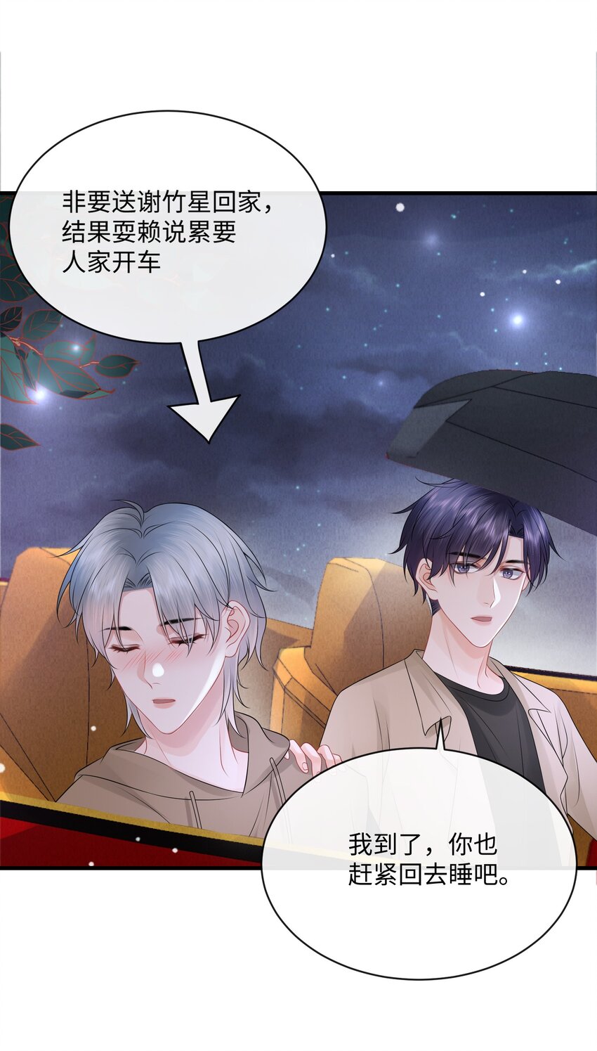021 我们一起睡吧！16