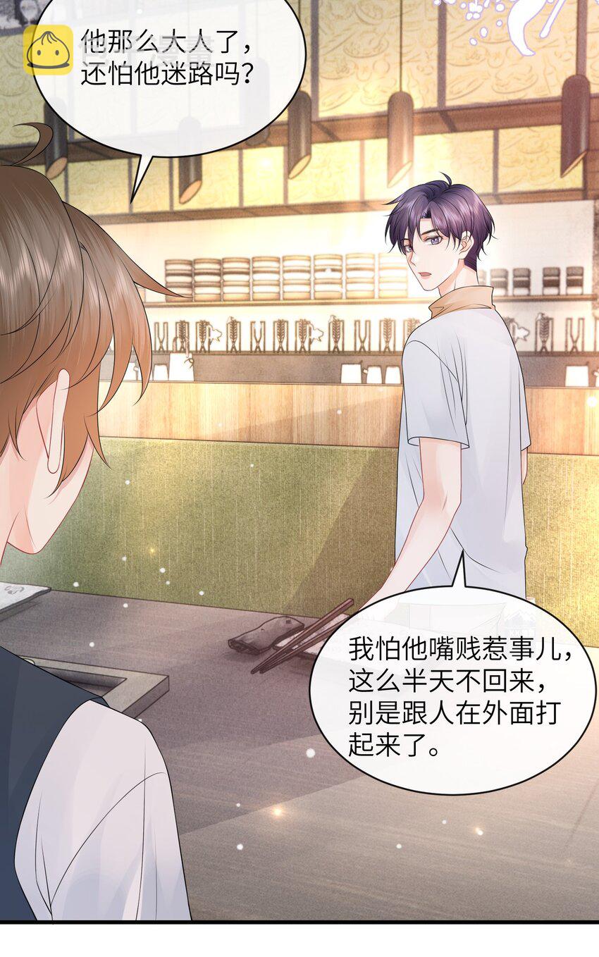 028 你这是谗他身子！34