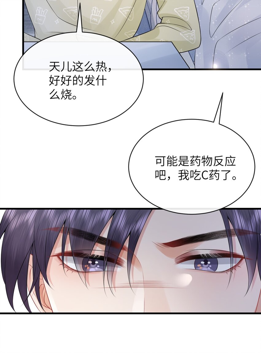044 在乱摸什么？！19