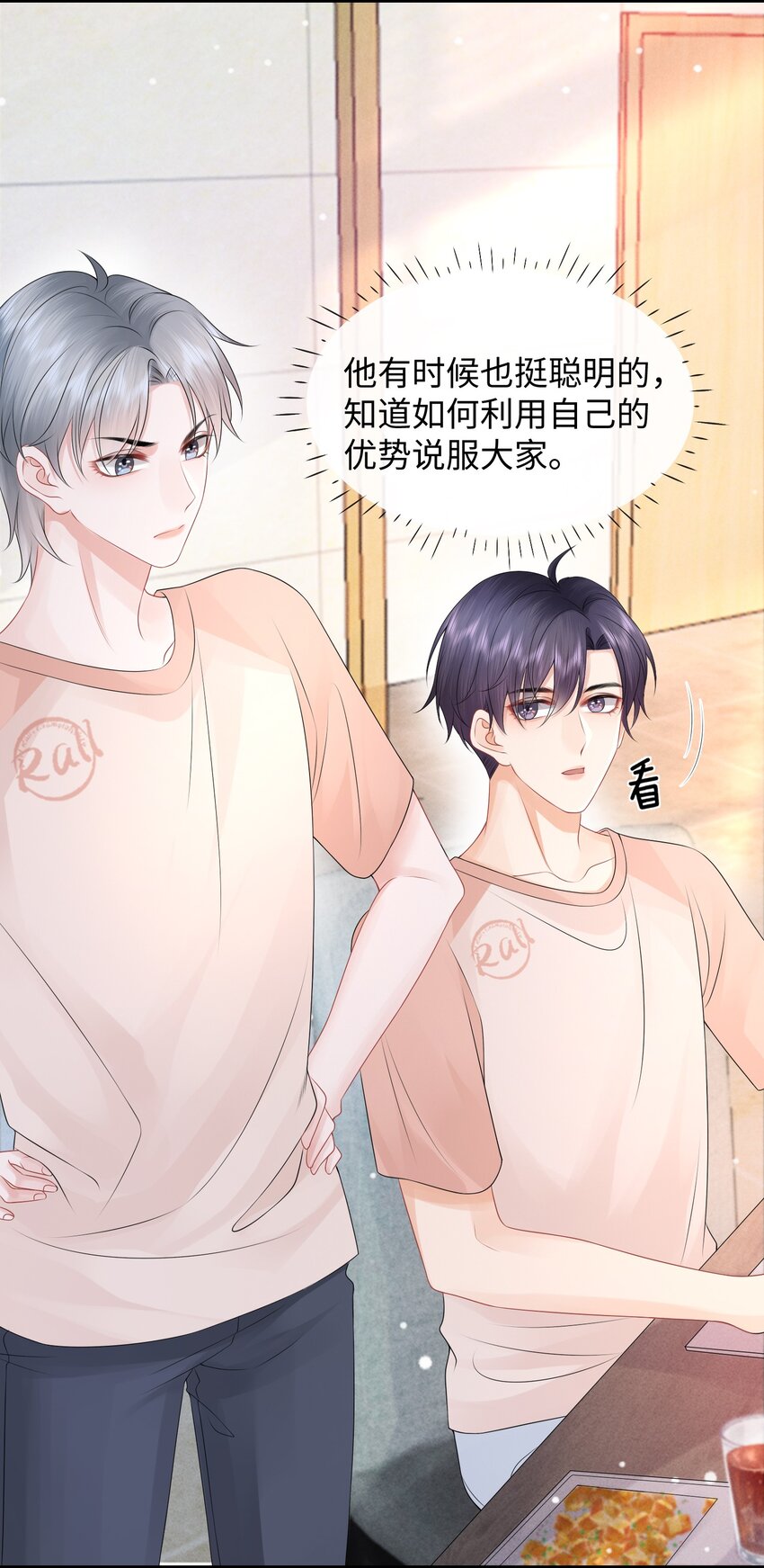 025 小谢，你没不高兴吧？21