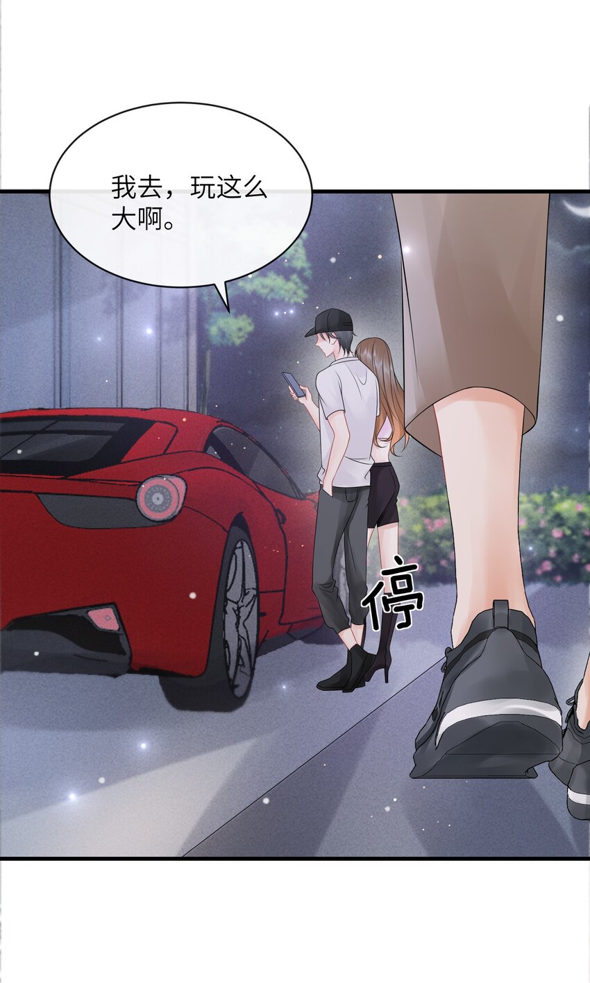 029 小谢居然骂我？！3