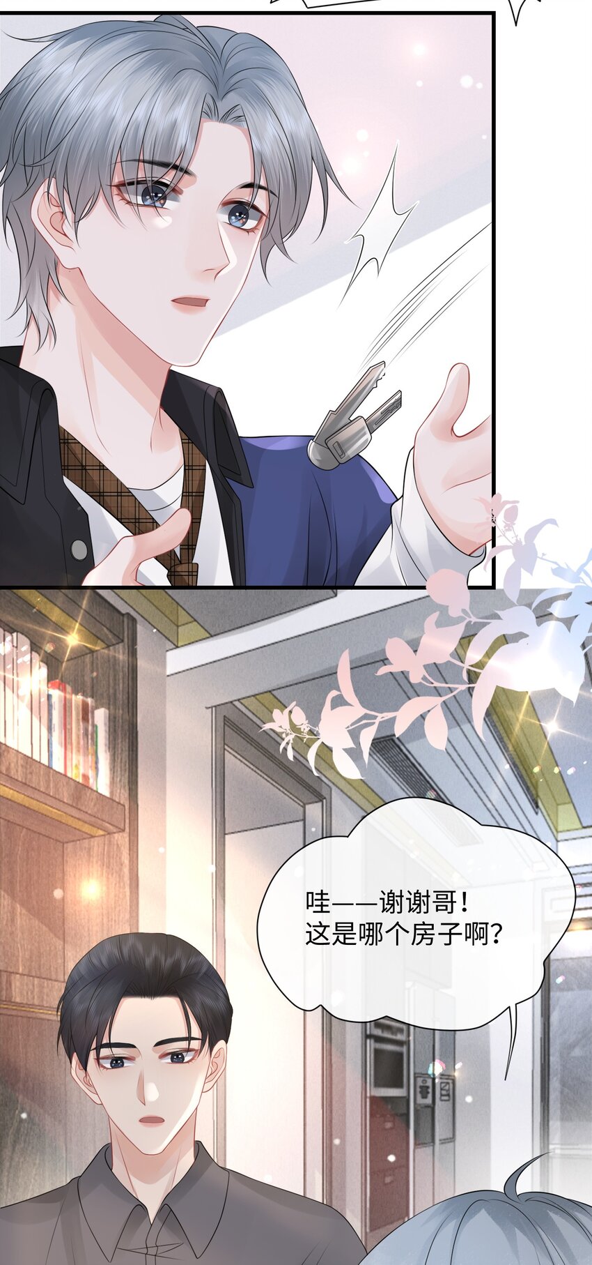 017 和我一起住呗！21