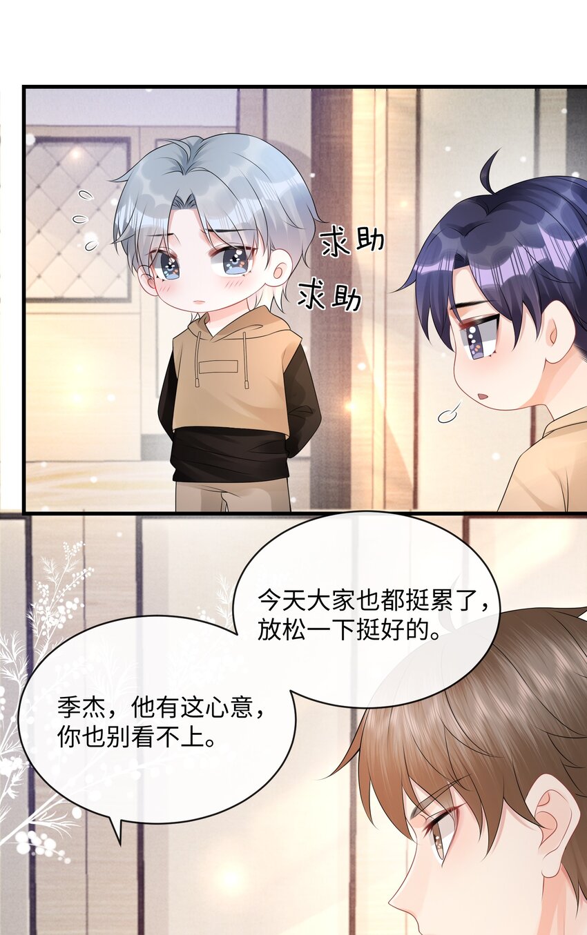 021 我们一起睡吧！9