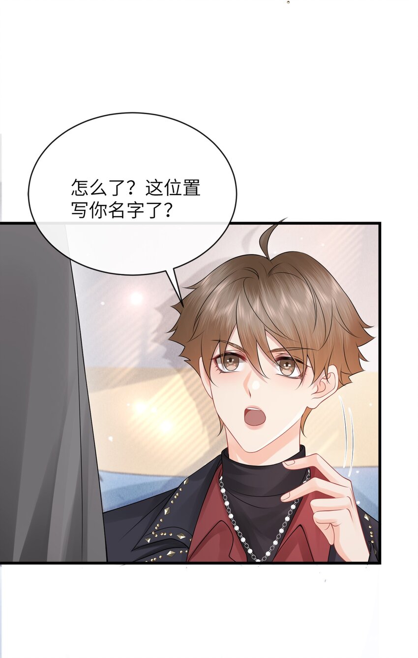 039 你摸摸我！20