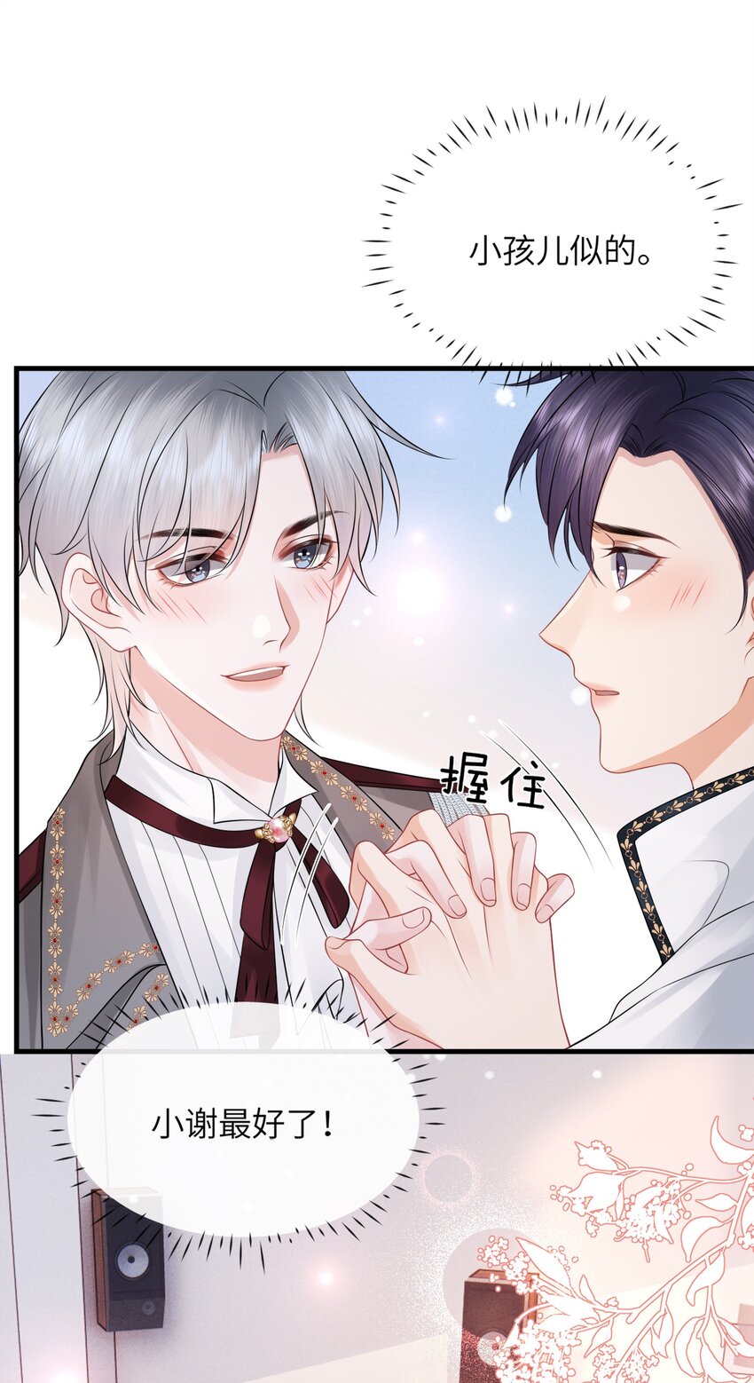 039 你摸摸我！28