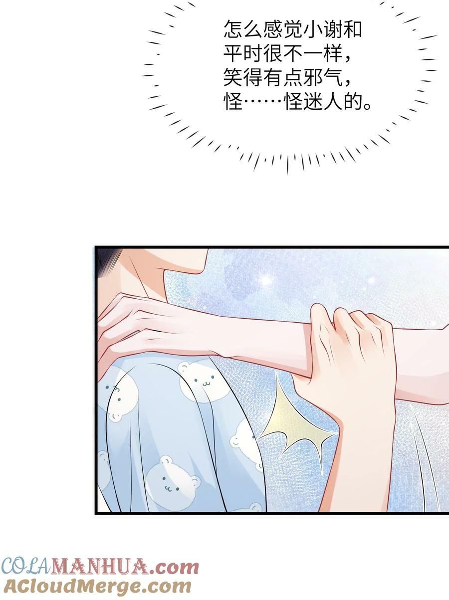 053 择”日“不如撞日！34