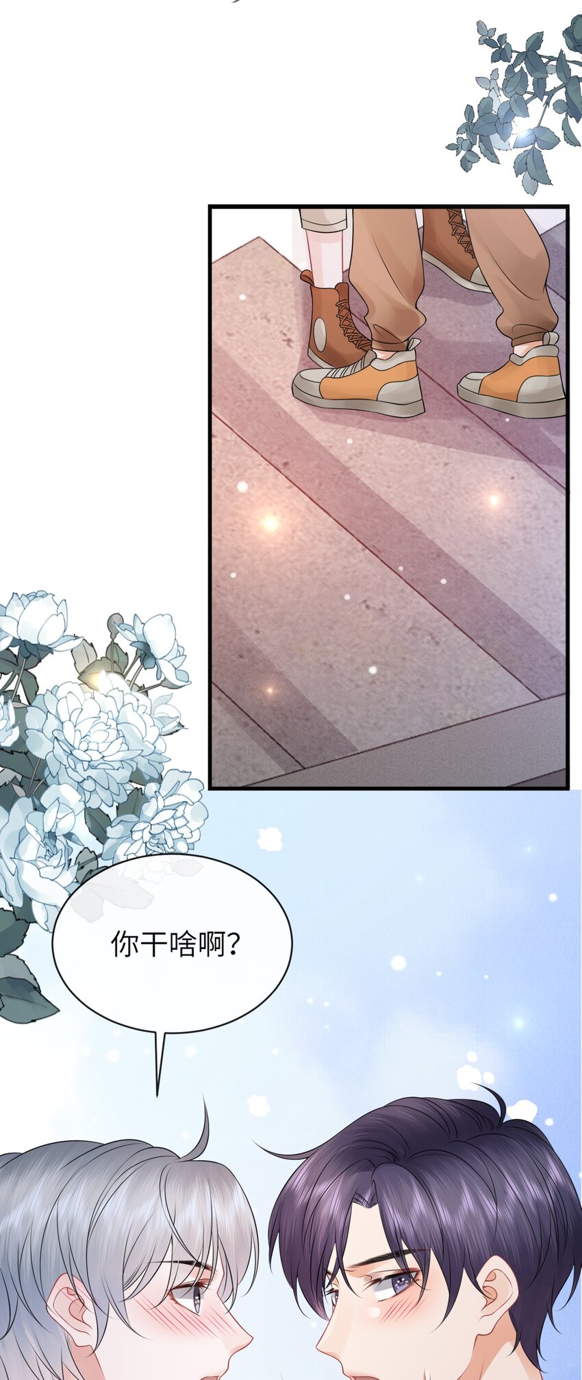 037 就算弯了，也不可能喜欢他！2