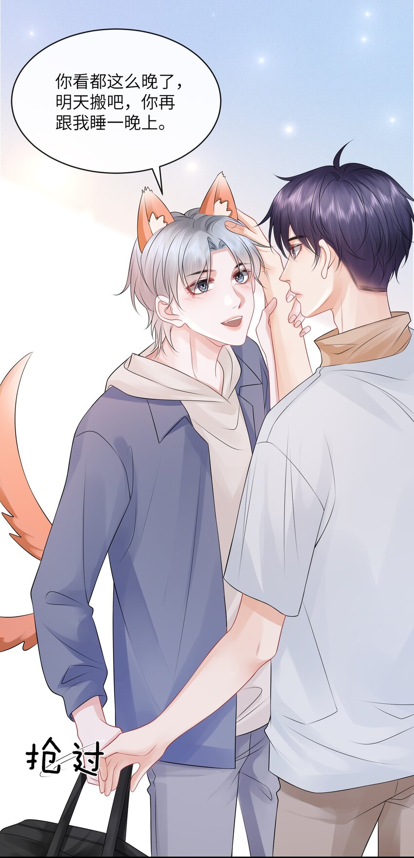 030 你再跟我睡一晚吧！7