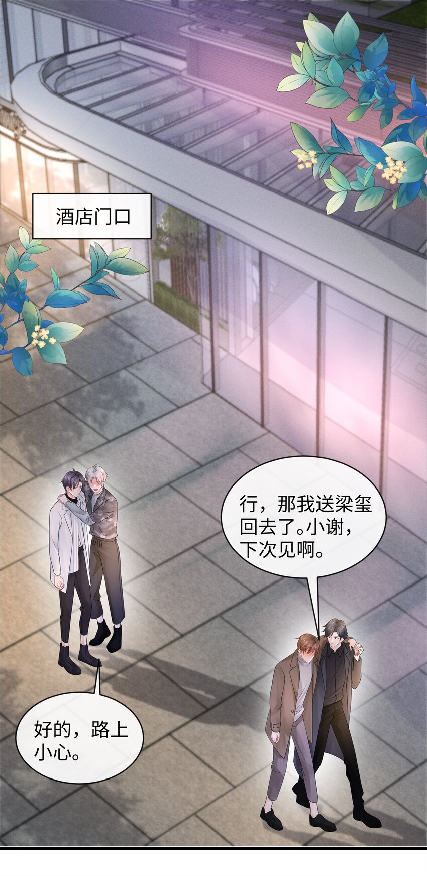 024 小谢，我们试试那个吧！2