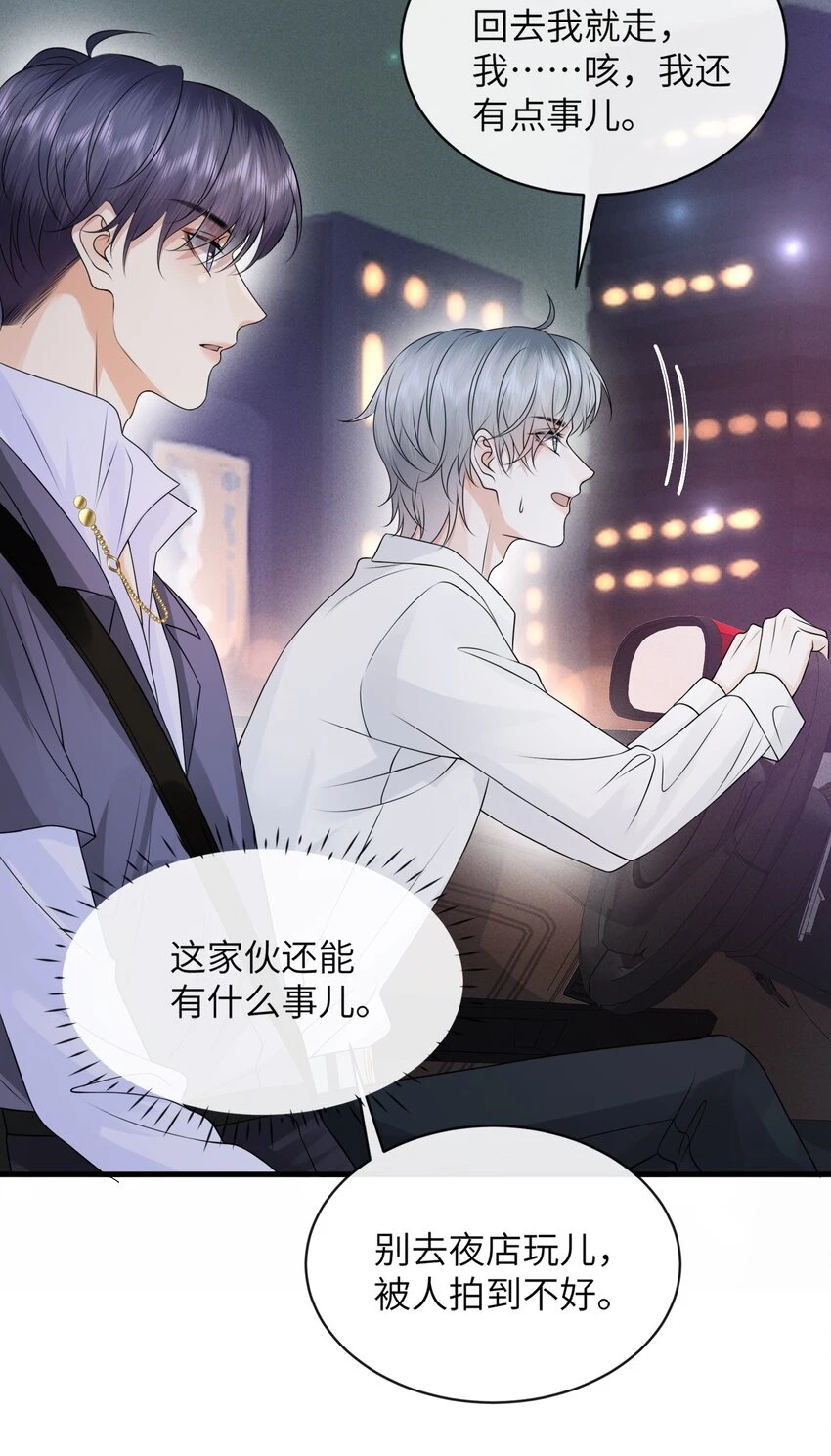 046 你想“进”哪儿去啊？33