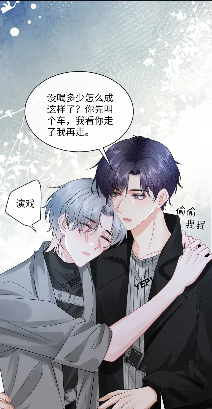 047 我去你那儿睡吧！20
