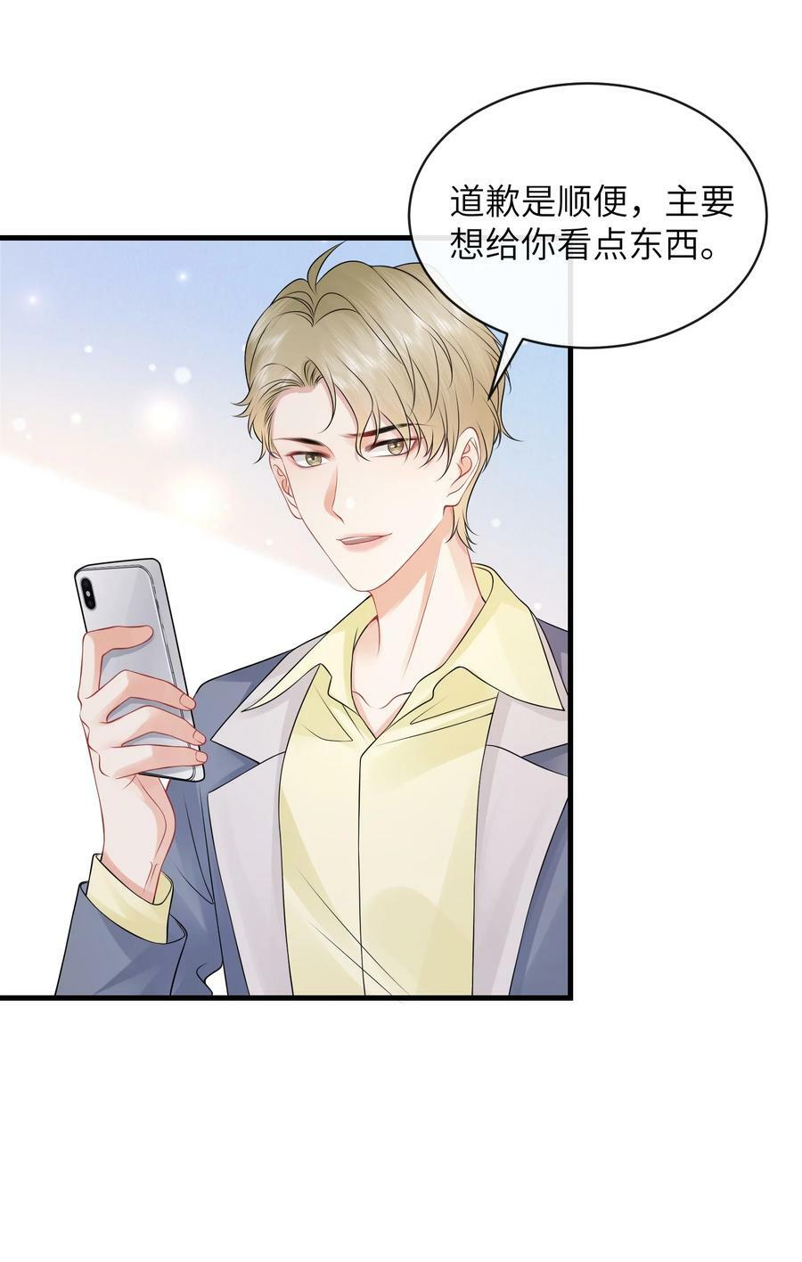 050 小谢，你陪我！15