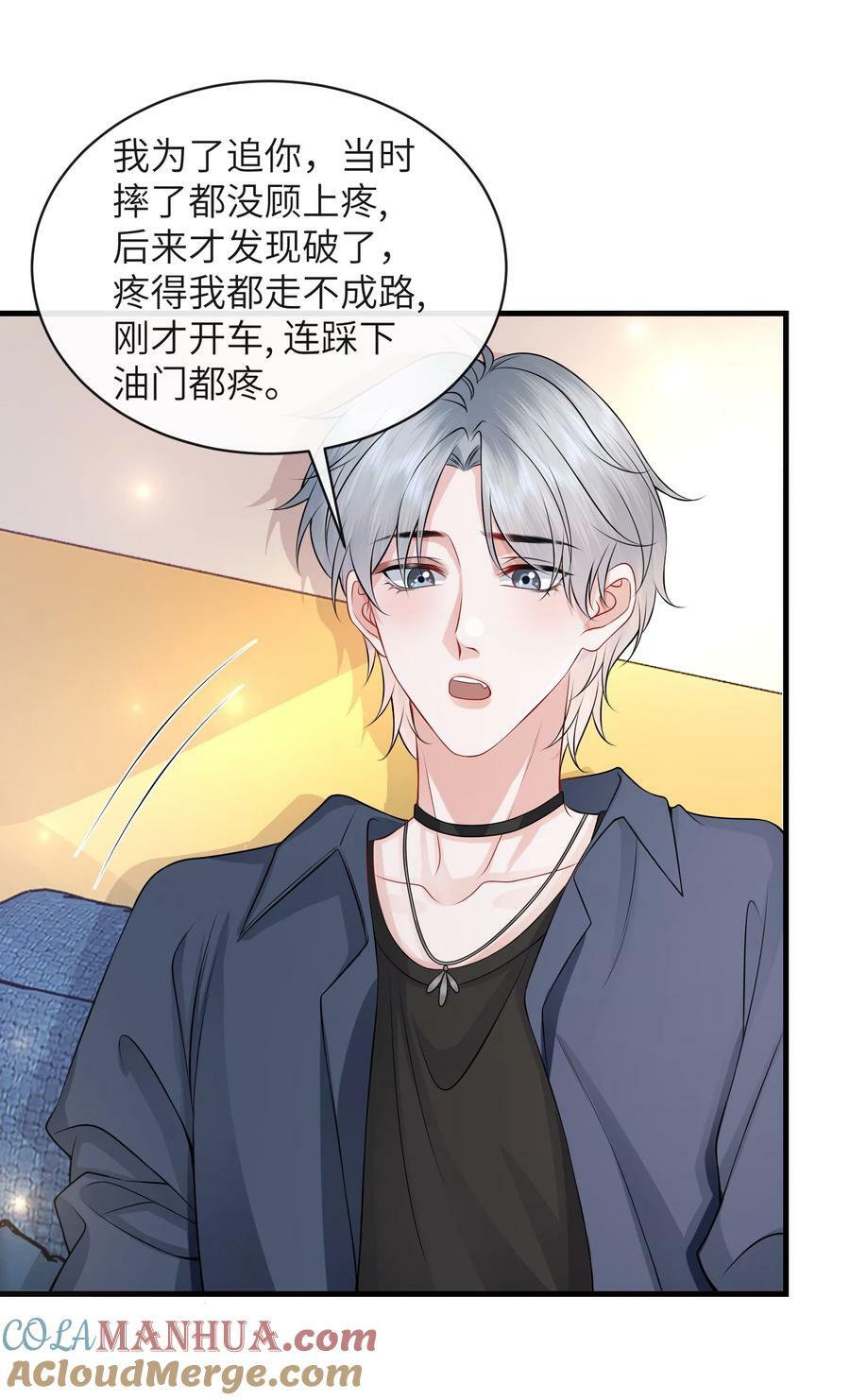 055 你能让我怼怼吗？18
